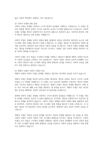 장애의 개념적 모델 중 개별적 모델과 사회적 모델을 비교 설명하고 장애인-2