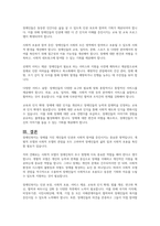 장애의 개념적 모델 중 개별적 모델과 사회적 모델을 비교 설명하고 장애인-4