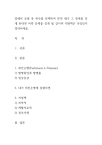 장애의 유형 중 하나를 선택하여 만약 내가 그 장애를 얻게 된다면 어떤-2