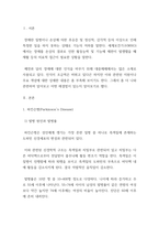장애의 유형 중 하나를 선택하여 만약 내가 그 장애를 얻게 된다면 어떤-3