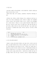 장애의 유형 중 하나를 선택하여 만약 내가 그 장애를 얻게 된다면 어떤-4