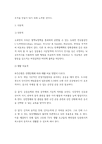 장애의 유형 중 하나를 선택하여 만약 내가 그 장애를 얻게 된다면 어떤-5