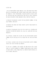 장애의 유형 중 하나를 선택하여 만약 내가 그 장애를 얻게 된다면 어떤-6