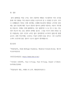 장애의 유형 중 하나를 선택하여 만약 내가 그 장애를 얻게 된다면 어떤-7