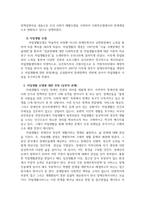 장애인복지론장애인복지에서 자립생활 모델의 현황과 전망에 대하여 논하시오-3