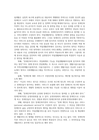 장애인복지론장애인복지에서 자립생활 모델의 현황과 전망에 대하여 논하시오-4