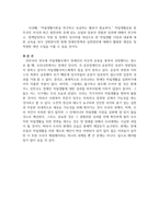 장애인복지론장애인복지에서 자립생활 모델의 현황과 전망에 대하여 논하시오-5