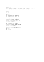 장애인복지정책 중 하나를 선택하여 문제점 및 개선방안 보고서 작성-1