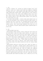 장애인복지정책 중 하나를 선택하여 문제점 및 개선방안 보고서 작성-2
