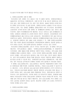 장애인복지정책 중 하나를 선택하여 문제점 및 개선방안 보고서 작성-3