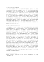 장애인복지정책 중 하나를 선택하여 문제점 및 개선방안 보고서 작성-4