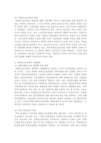 장애인복지정책 중 하나를 선택하여 문제점 및 개선방안 보고서 작성-5