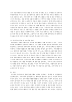 장애인복지정책 중 하나를 선택하여 문제점 및 개선방안 보고서 작성-6