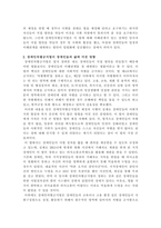 장애인차별금지법 제정과정을 서술하시고, 장애인차별금지법이 장애인의 삶의 -3