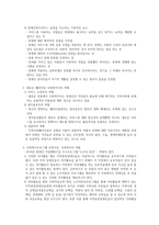 장애패러다임의 변화에 따른 사회복지사의 역할 세계적으로 20세기 중반 이-2