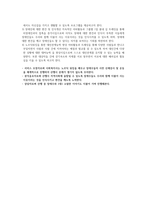 장애패러다임의 변화에 따른 사회복지사의 역할 세계적으로 20세기 중반 이-3