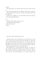 재료역학  1 재료 역학을 배워야 하는 이유와 재료 역학의 근본 목적-2