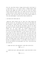 재료역학  1 재료 역학을 배워야 하는 이유와 재료 역학의 근본 목적-3