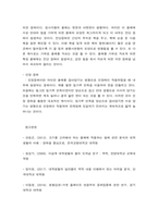 재료역학  1 재료 역학을 배워야 하는 이유와 재료 역학의 근본 목적-5