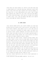 재무관리 2016년 개봉 조디포스터 감독의 머니몬스터 감상문을 제출하-3