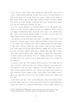 재무관리 2016년 개봉 조디포스터 감독의 머니몬스터 감상문을 제출하-4
