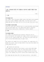 재무관리의 목표인 이익 극대화보다 기업가치의 극대화가 적합한 이유-1