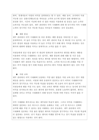 재무관리의 목표인 이익 극대화보다 기업가치의 극대화가 적합한 이유-2