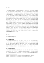 재무제표의 의의와 종류별 내용을 기술하시오-2