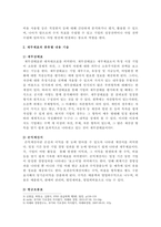 재무제표의 의의와 종류별 내용을 기술하시오-3