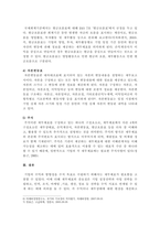 재무제표의 의의와 종류별 내용을 기술하시오-4