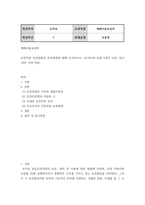재배식물육종학 유전자원 보존현황과 보호체계에 대해 조사-2