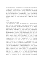 재배식물육종학 유전자원 보존현황과 보호체계에 대해 조사-3