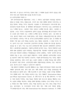 재배식물육종학 유전자원 보존현황과 보호체계에 대해 조사-4