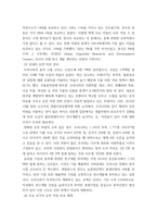 재배식물육종학 유전자원 보존현황과 보호체계에 대해 조사-5