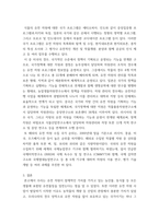재배식물육종학 유전자원 보존현황과 보호체계에 대해 조사-6