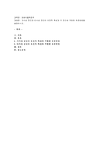 재배식물육종학 자식성 집단과 타식성 집단의 유전적 특성과 각 집단에 -1