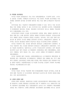 재배식물육종학 자식성 집단과 타식성 집단의 유전적 특성과 각 집단에 -3