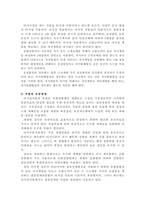 재배식물육종학 자식성 집단과 타식성 집단의 유전적 특성과 각 집단에 -5