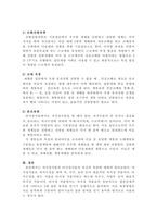 재배식물육종학 자식성 집단과 타식성 집단의 유전적 특성과 각 집단에 -6