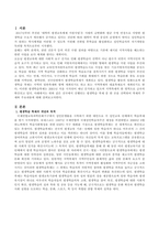 전국에서 진행되는 평생학습 축제 중 한 곳을 선택하여 축제의 주제와 주요-2