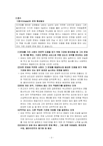 접수, 사정, 계획, 개입, 평가 및 종결과정으로 나누어 사회복지실천과정-3