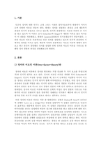 정서를 설명하는 이론들 중 이요인 이론two-factor-theory-2