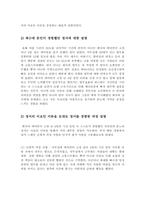 정서를 설명하는 이론들 중 이요인 이론two-factor-theory-3