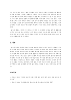 정서를 설명하는 이론들 중 이요인 이론two-factor-theory-4