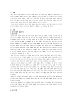 정신건강과 정신장애를 상호 비교한 후 본인이 생각하는 정신건강증진방법을 -2