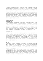 정신건강과 정신장애를 상호 비교한 후 본인이 생각하는 정신건강증진방법을 -3