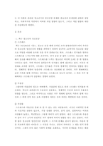 정신건강론  청소년기의 정신건강문제의 중요성과 문제점을 논하고 사회복지-3