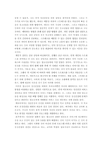정신건강론  청소년기의 정신건강문제의 중요성과 문제점을 논하고 사회복지-5