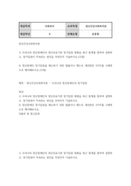 정신건강사회복지론 우리나라 정신장애인의 정신의료기관 장기입원-2