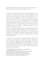 정신건강사회복지론 우리나라 정신장애인의 정신의료기관 장기입원-4